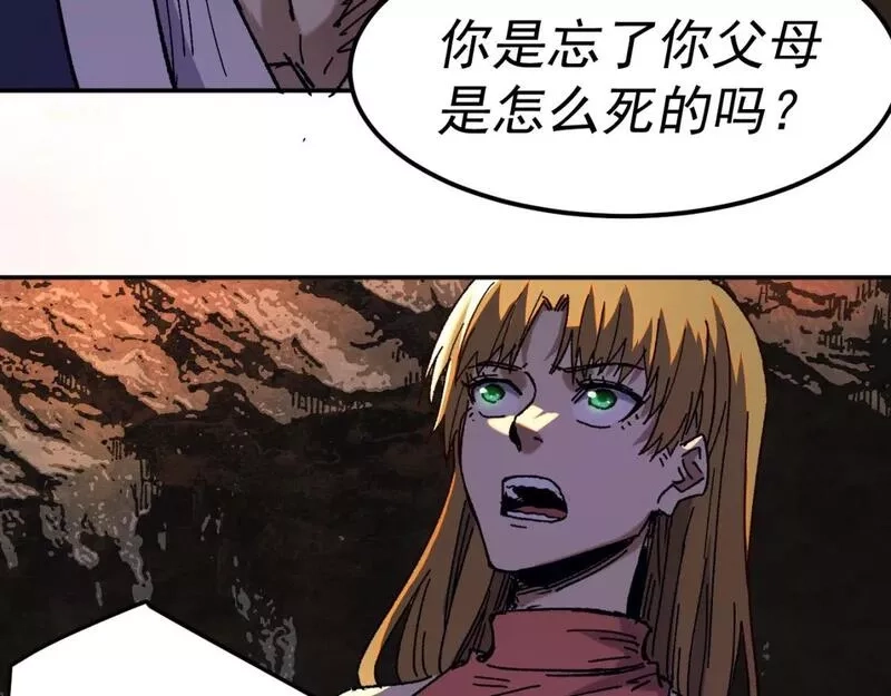 我被地球绑架了,第22话 联盟长老,第32张